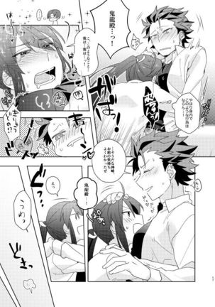 Kinkyuu! Kouhai Ikusei Live!!! ~Akatsuki ga 3P Suru Hon~ Page #17