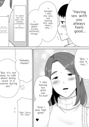 My mother is my lover 8 Page #16