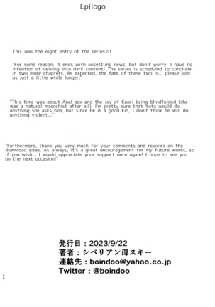 My mother is my lover 8 Page #65