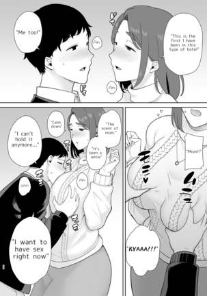 My mother is my lover 8 Page #19