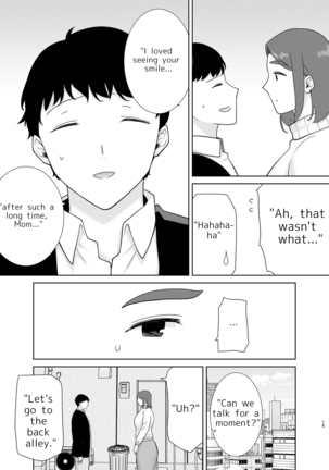 My mother is my lover 8 Page #14