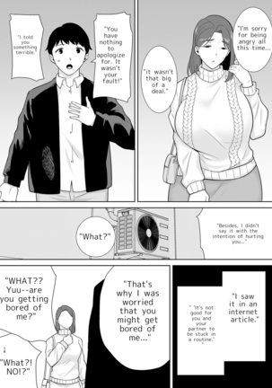My mother is my lover 8 Page #15