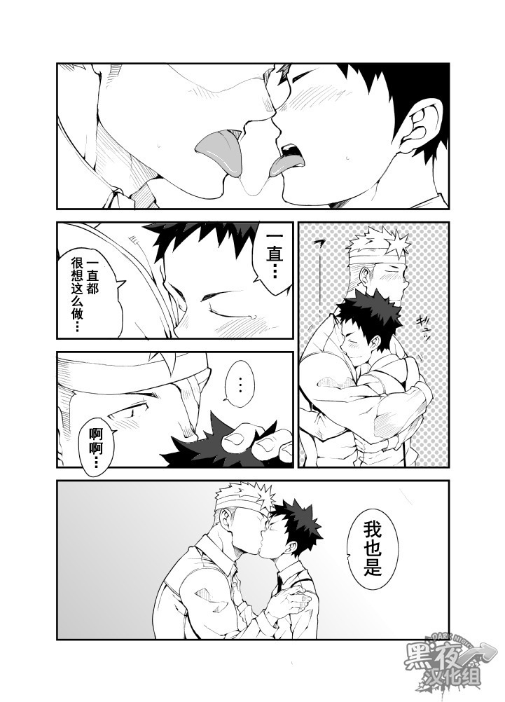 【黑夜汉化组】在明天到来之前 -黎明篇-