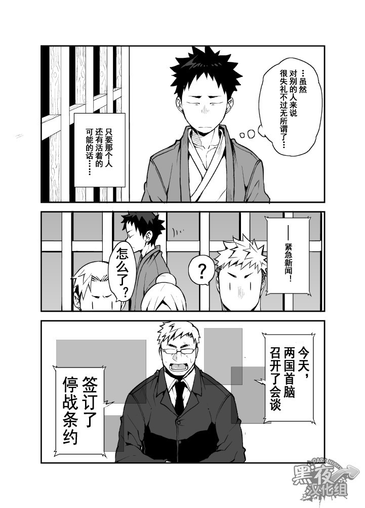 【黑夜汉化组】在明天到来之前 -黎明篇-