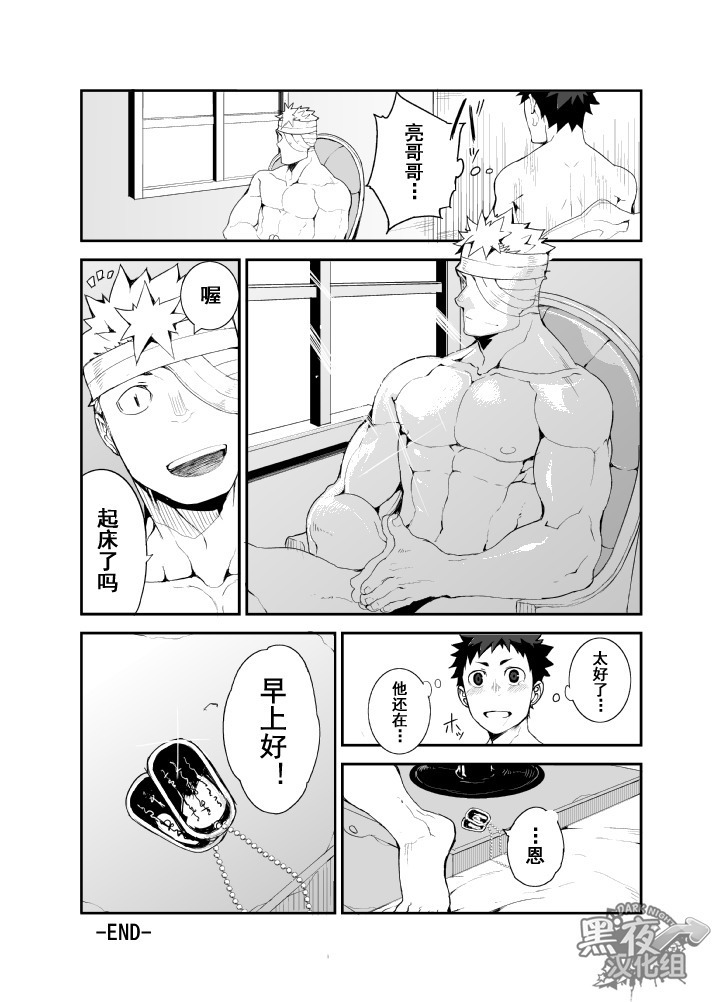 【黑夜汉化组】在明天到来之前 -黎明篇-