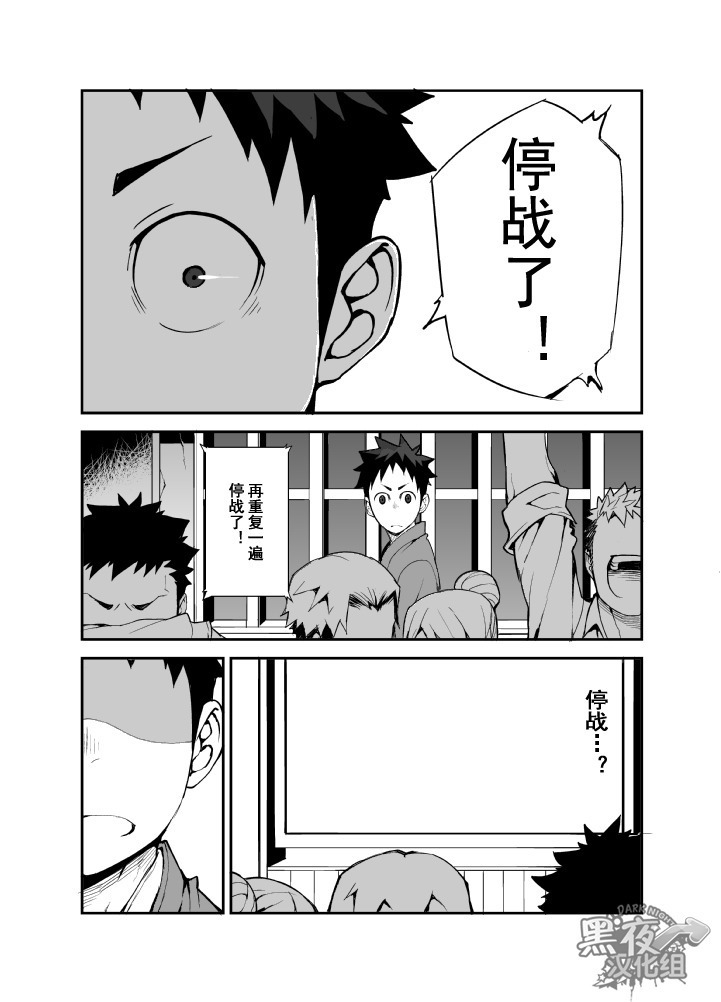 【黑夜汉化组】在明天到来之前 -黎明篇-