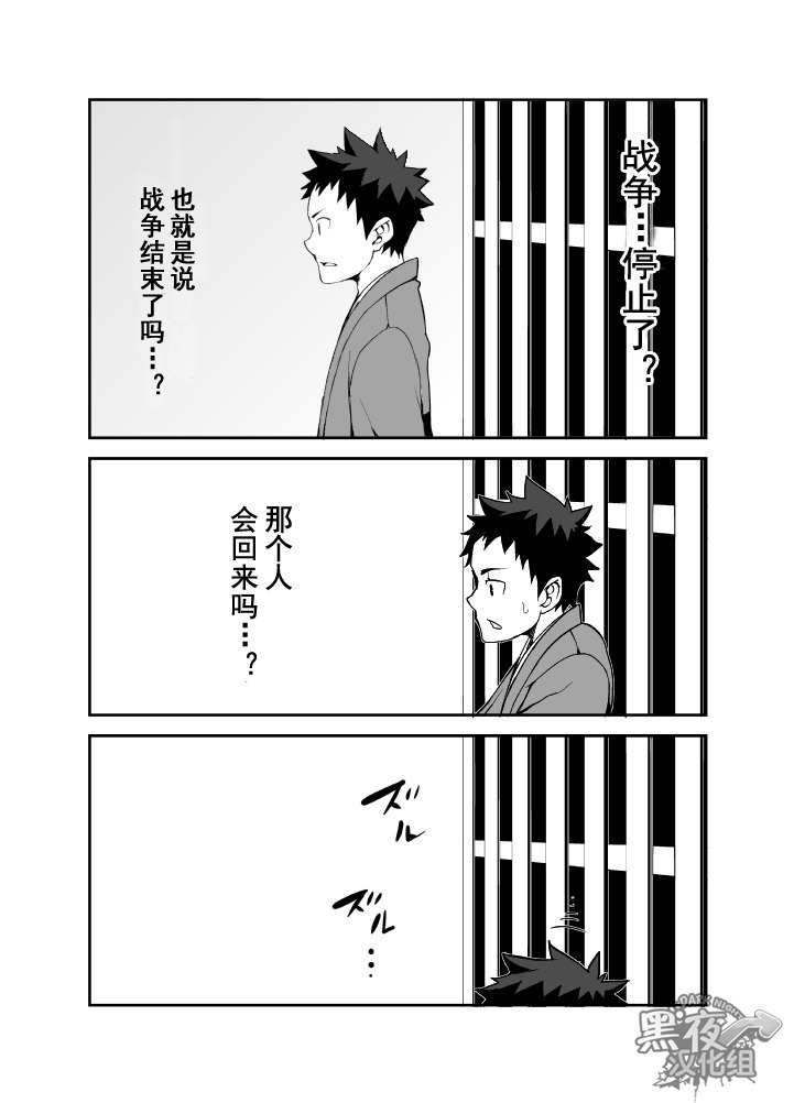 【黑夜汉化组】在明天到来之前 -黎明篇-