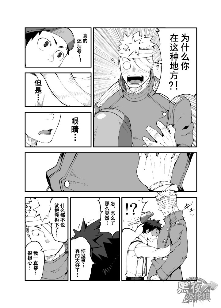 【黑夜汉化组】在明天到来之前 -黎明篇-