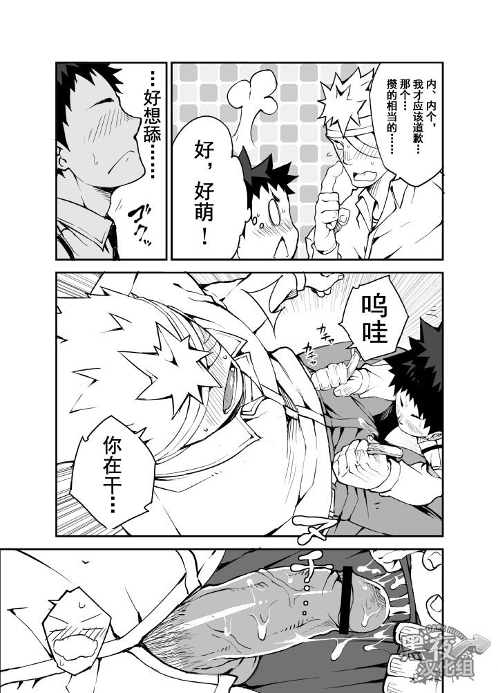 【黑夜汉化组】在明天到来之前 -黎明篇-