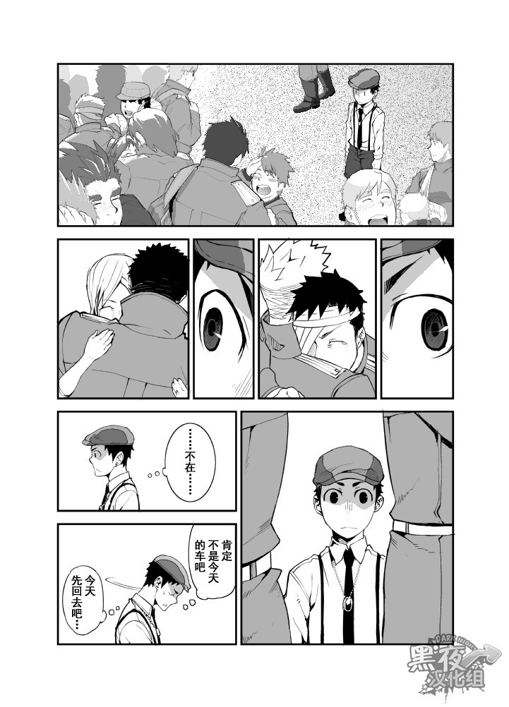【黑夜汉化组】在明天到来之前 -黎明篇-