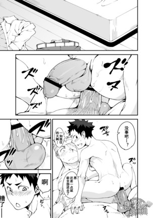 【黑夜汉化组】在明天到来之前 -黎明篇- Page #29