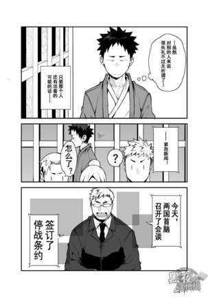 【黑夜汉化组】在明天到来之前 -黎明篇- - Page 11