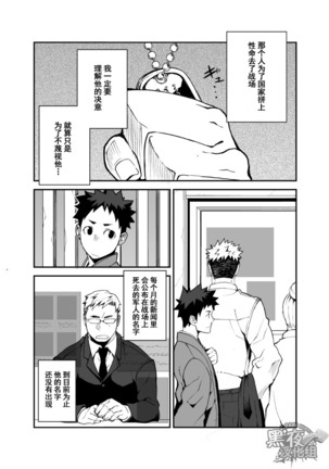 【黑夜汉化组】在明天到来之前 -黎明篇- - Page 10