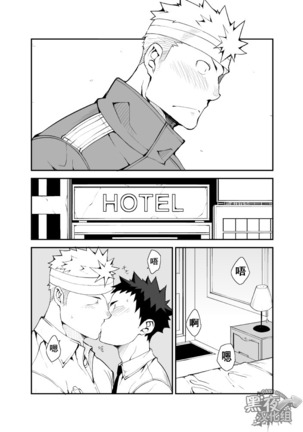 【黑夜汉化组】在明天到来之前 -黎明篇- Page #22