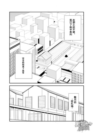 【黑夜汉化组】在明天到来之前 -黎明篇- Page #15
