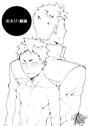 【黑夜汉化组】在明天到来之前 -黎明篇- Page #36