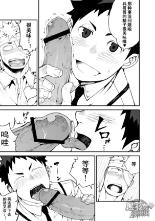 【黑夜汉化组】在明天到来之前 -黎明篇- Page #27