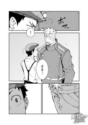 【黑夜汉化组】在明天到来之前 -黎明篇- Page #17