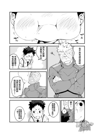 【黑夜汉化组】在明天到来之前 -黎明篇- Page #21