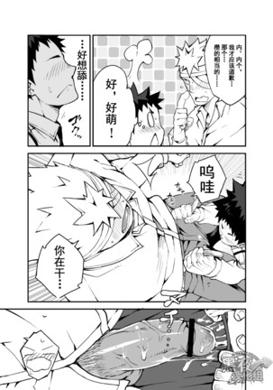 【黑夜汉化组】在明天到来之前 -黎明篇- Page #25