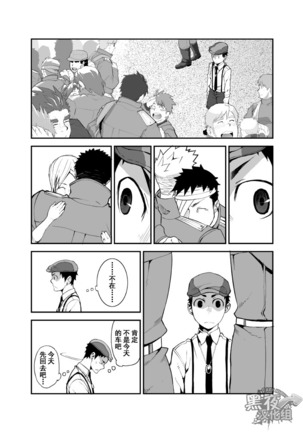 【黑夜汉化组】在明天到来之前 -黎明篇- Page #16