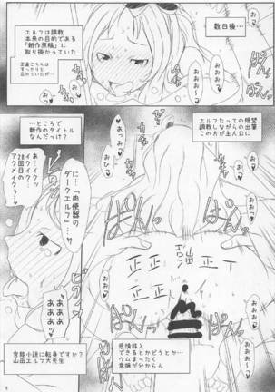 Ore no Yamada Elf ga Nikubenki de Owaru Hazu ga Nai!!