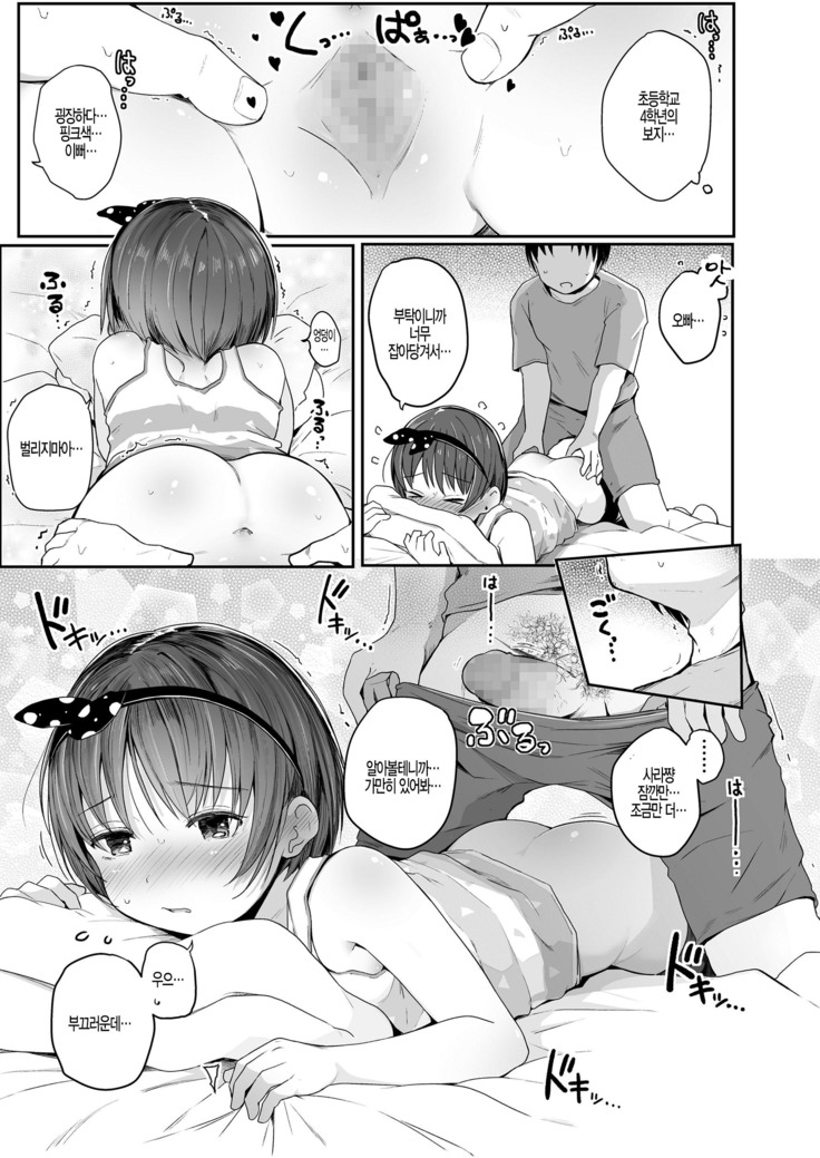 Sara chang  ga ieni kita hi