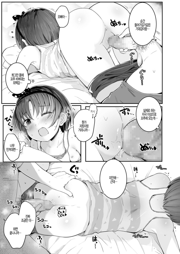 Sara chang  ga ieni kita hi