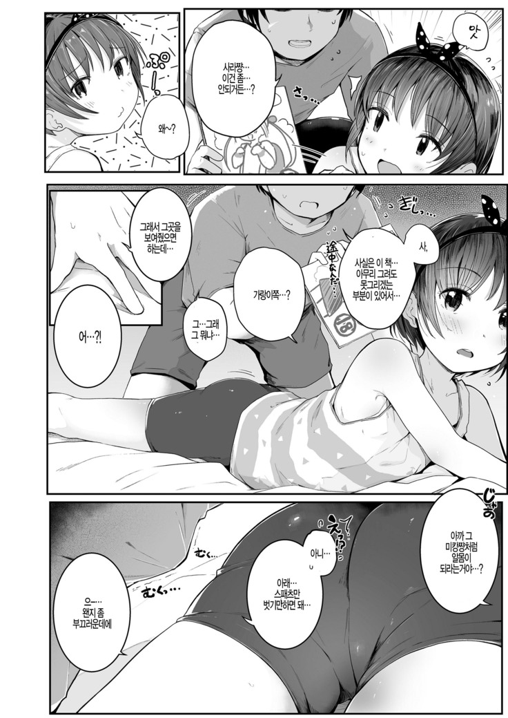 Sara chang  ga ieni kita hi