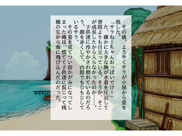 Kasshoku Hitozuma Netorare ~Yurushite Anata. Watashi, Shinpu-sama no Ochinpo no Hou ga Suki Mitai~