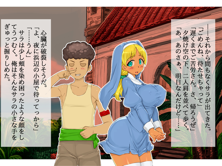 Kasshoku Hitozuma Netorare ~Yurushite Anata. Watashi, Shinpu-sama no Ochinpo no Hou ga Suki Mitai~