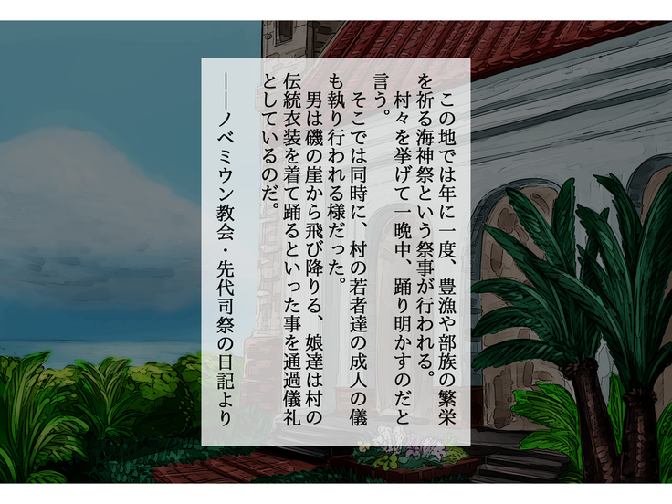 Kasshoku Hitozuma Netorare ~Yurushite Anata. Watashi, Shinpu-sama no Ochinpo no Hou ga Suki Mitai~
