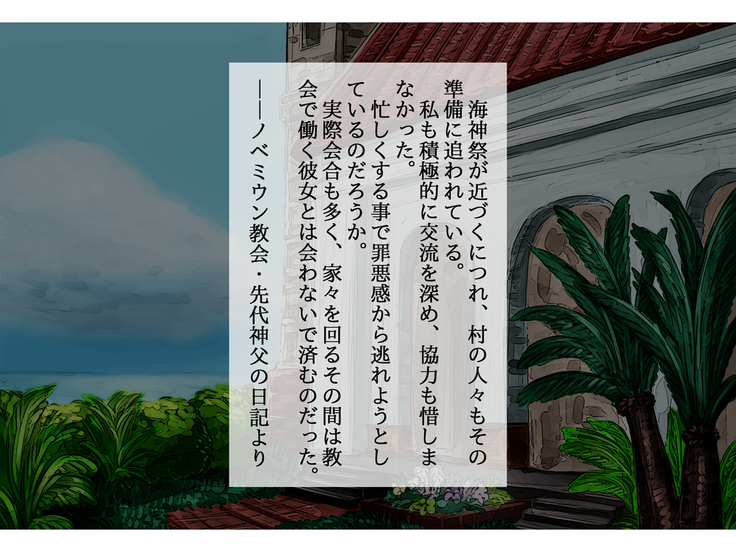 Kasshoku Hitozuma Netorare ~Yurushite Anata. Watashi, Shinpu-sama no Ochinpo no Hou ga Suki Mitai~
