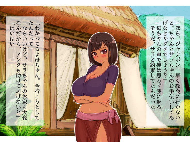 Kasshoku Hitozuma Netorare ~Yurushite Anata. Watashi, Shinpu-sama no Ochinpo no Hou ga Suki Mitai~