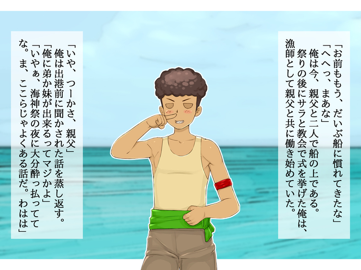 Kasshoku Hitozuma Netorare ~Yurushite Anata. Watashi, Shinpu-sama no Ochinpo no Hou ga Suki Mitai~
