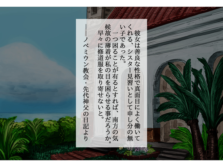 Kasshoku Hitozuma Netorare ~Yurushite Anata. Watashi, Shinpu-sama no Ochinpo no Hou ga Suki Mitai~