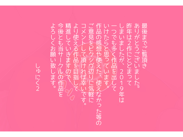 Kasshoku Hitozuma Netorare ~Yurushite Anata. Watashi, Shinpu-sama no Ochinpo no Hou ga Suki Mitai~