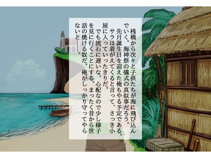 Kasshoku Hitozuma Netorare ~Yurushite Anata. Watashi, Shinpu-sama no Ochinpo no Hou ga Suki Mitai~