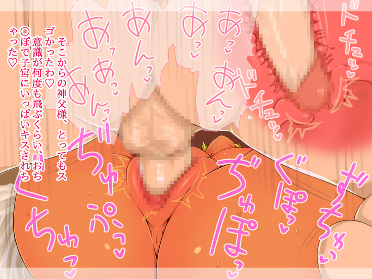 Kasshoku Hitozuma Netorare ~Yurushite Anata. Watashi, Shinpu-sama no Ochinpo no Hou ga Suki Mitai~