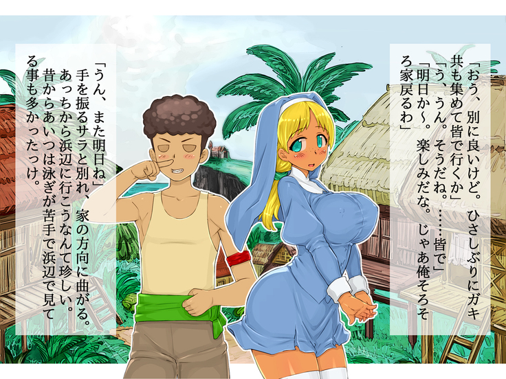 Kasshoku Hitozuma Netorare ~Yurushite Anata. Watashi, Shinpu-sama no Ochinpo no Hou ga Suki Mitai~