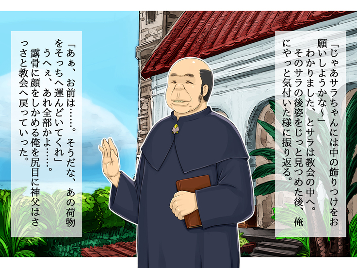 Kasshoku Hitozuma Netorare ~Yurushite Anata. Watashi, Shinpu-sama no Ochinpo no Hou ga Suki Mitai~