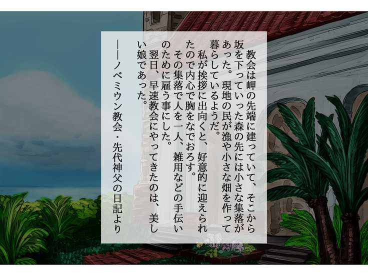 Kasshoku Hitozuma Netorare ~Yurushite Anata. Watashi, Shinpu-sama no Ochinpo no Hou ga Suki Mitai~