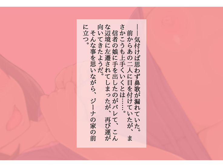 Kasshoku Hitozuma Netorare ~Yurushite Anata. Watashi, Shinpu-sama no Ochinpo no Hou ga Suki Mitai~