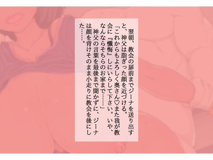 Kasshoku Hitozuma Netorare ~Yurushite Anata. Watashi, Shinpu-sama no Ochinpo no Hou ga Suki Mitai~