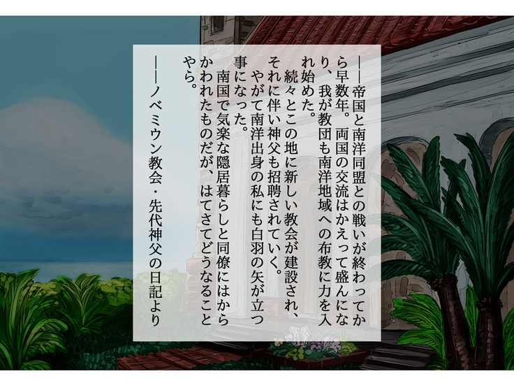Kasshoku Hitozuma Netorare ~Yurushite Anata. Watashi, Shinpu-sama no Ochinpo no Hou ga Suki Mitai~
