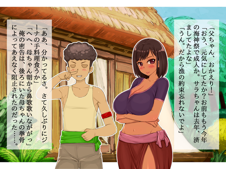 Kasshoku Hitozuma Netorare ~Yurushite Anata. Watashi, Shinpu-sama no Ochinpo no Hou ga Suki Mitai~