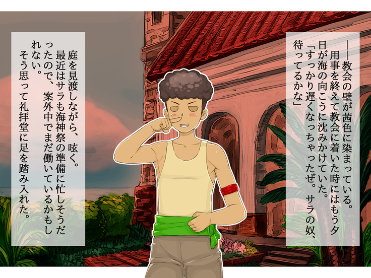 Kasshoku Hitozuma Netorare ~Yurushite Anata. Watashi, Shinpu-sama no Ochinpo no Hou ga Suki Mitai~