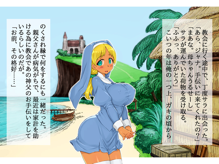 Kasshoku Hitozuma Netorare ~Yurushite Anata. Watashi, Shinpu-sama no Ochinpo no Hou ga Suki Mitai~