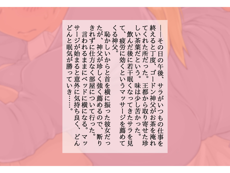 Kasshoku Hitozuma Netorare ~Yurushite Anata. Watashi, Shinpu-sama no Ochinpo no Hou ga Suki Mitai~
