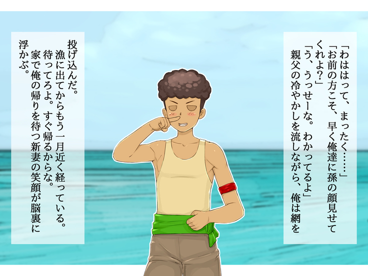 Kasshoku Hitozuma Netorare ~Yurushite Anata. Watashi, Shinpu-sama no Ochinpo no Hou ga Suki Mitai~